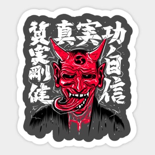 Demon with Japanese Calligraphy Sticker